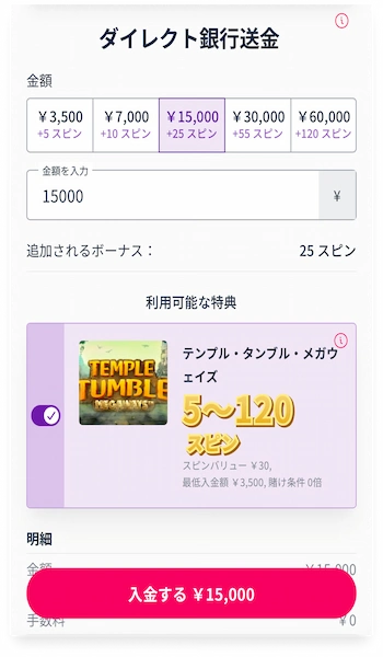 国内銀行 入出金 オンラインカジノ おすすめ