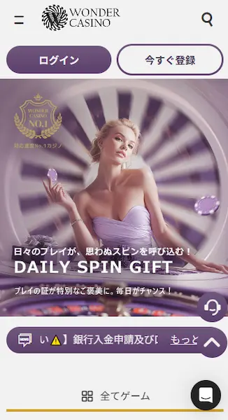 オンラインカジノ サイト 日本