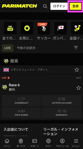 ブックメーカー 競馬 違法