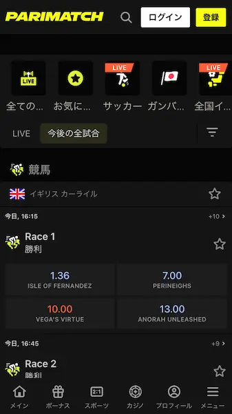 ブックメーカー 競馬 おすすめ