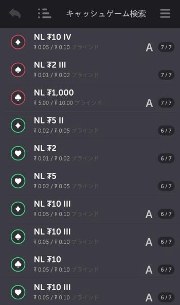 オンラインポーカー ゲーム