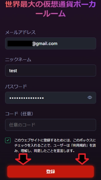 オンラインポーカー やり方