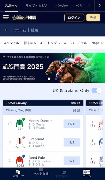 ブックメーカー 競馬 オッズ