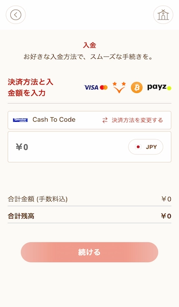 オンラインカジノ 銀行振込 おすすめ