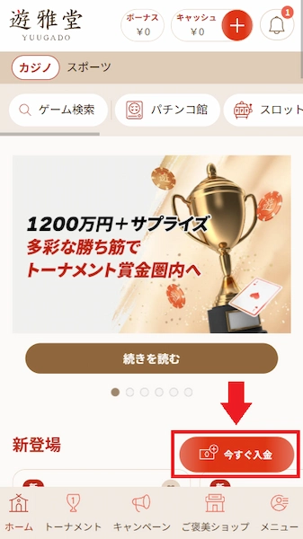 オンラインカジノ ベガウォレット 入金