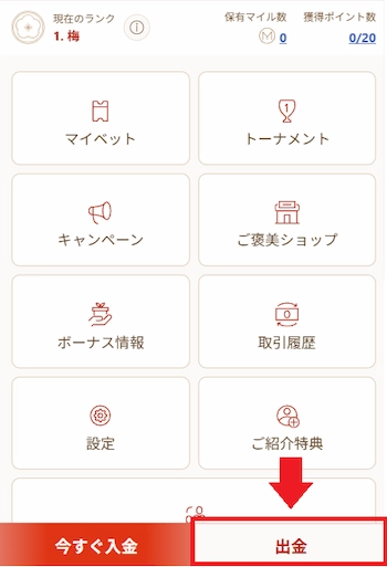 オンラインカジノ ベガウォレット 出金