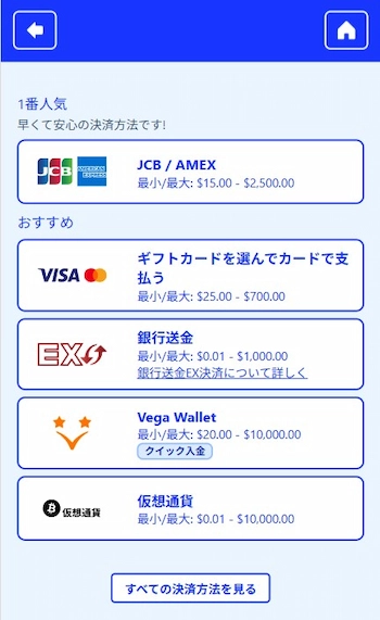 カジノシークレット ベガウォレット