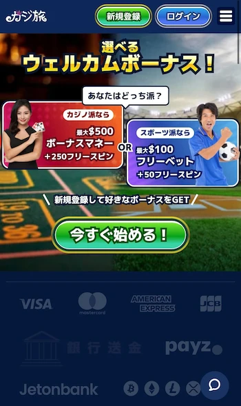 オンラインカジノ バレる