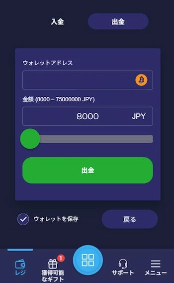 チキンロード カジノ 出金