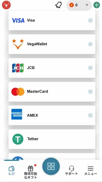 テッドベット ベガウォレット