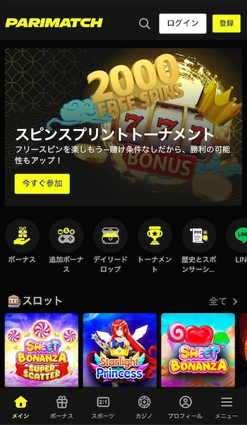 おすすめオンラインカジノ