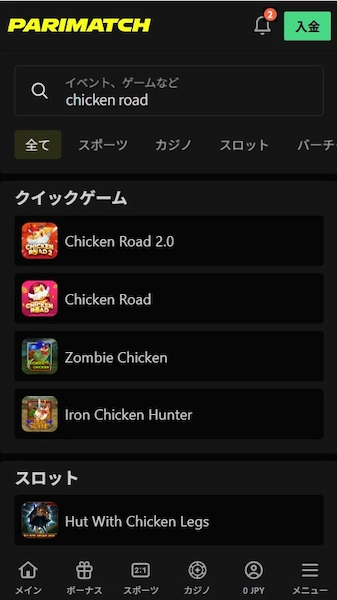 チキンロード オンラインカジノ