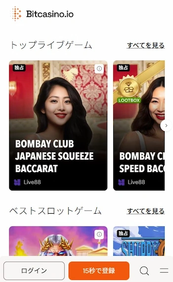 日本人向けオンラインカジノ