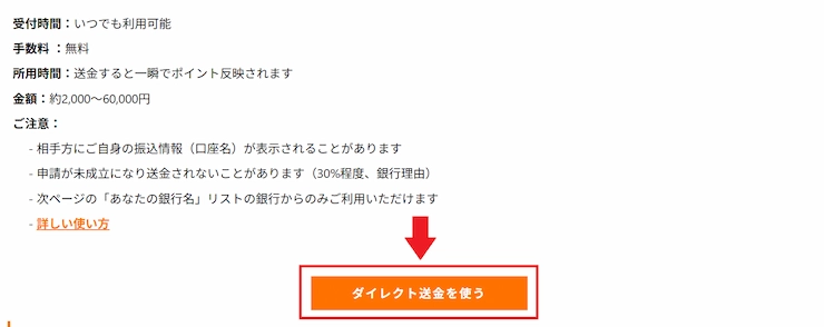 ベガウォレット 入金