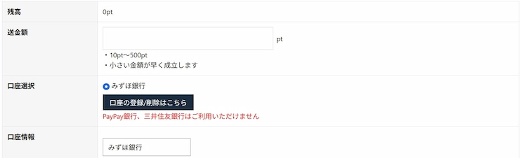 ベガウォレット 出金 ダイレクト送金