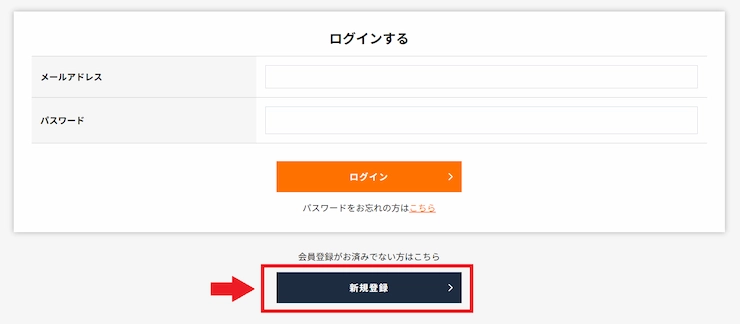 ベガウォレット 登録