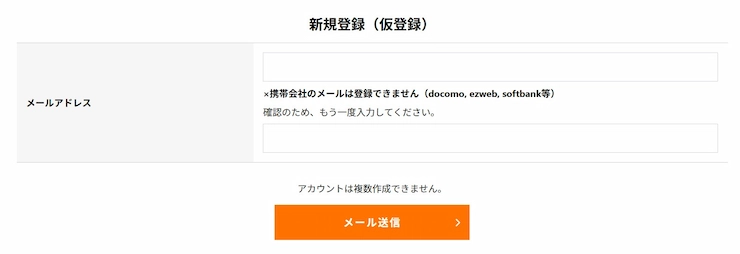 ベガウォレット 登録方法