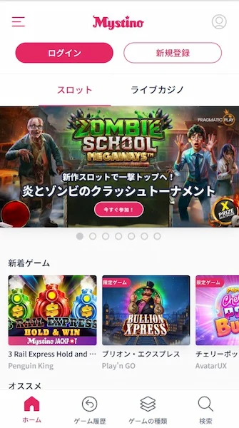 ネットカジノ おすすめ
