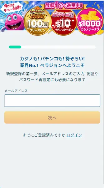 ライブカジノ-やり方1