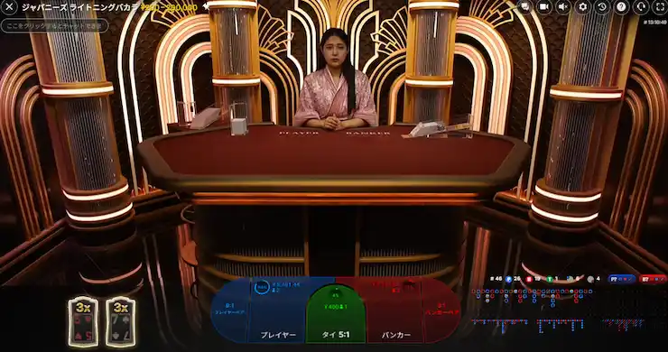 ライブカジノ-ジャパニーズライトニングバカラ