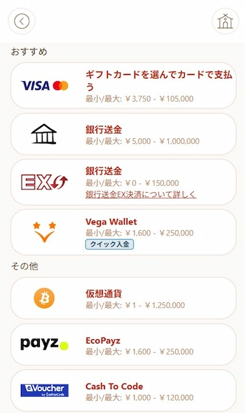 遊雅堂 ベガウォレット