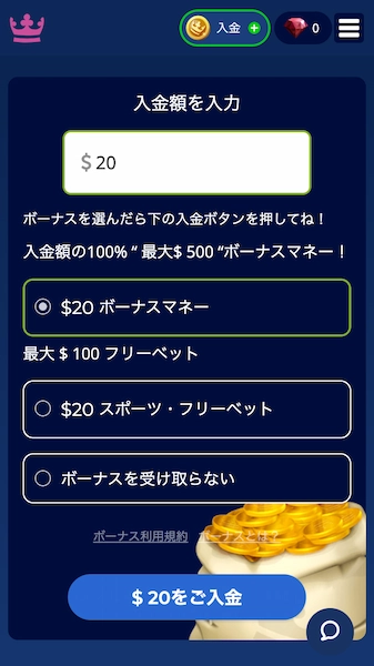 金額を入力