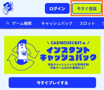 フリースピンの使い方１