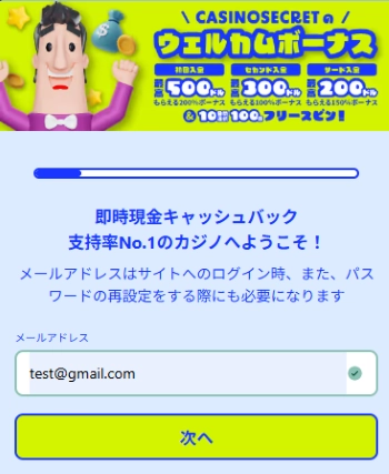 フリースピンの使い方２