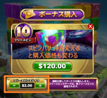 フリースピン購入価格