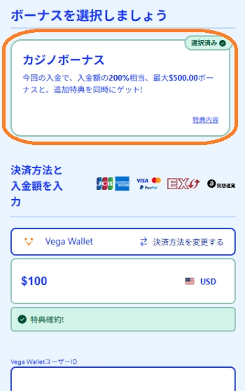 フリースピンの使い方３