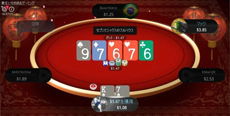 ビデオポーカー 遊び方