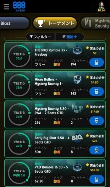 ８８８ポーカー フリーロール