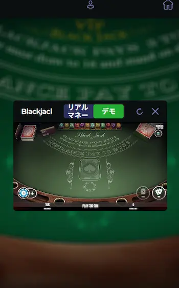 ブラックジャック オンラインカジノ デモ