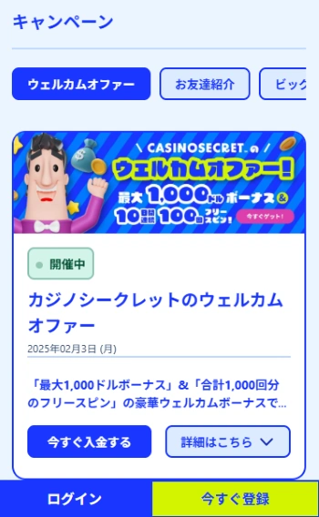 カジシクのフリースピン