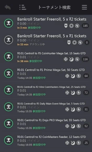 コインポーカー フリーロール