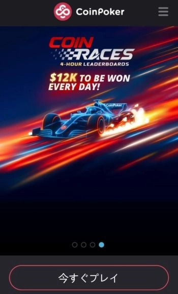 コインポーカー アプリ