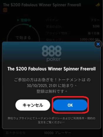 ネットポーカー 無料