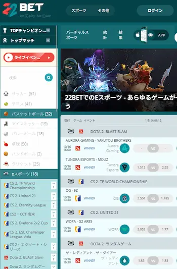 Eスポーツ 賭け サイト 人気