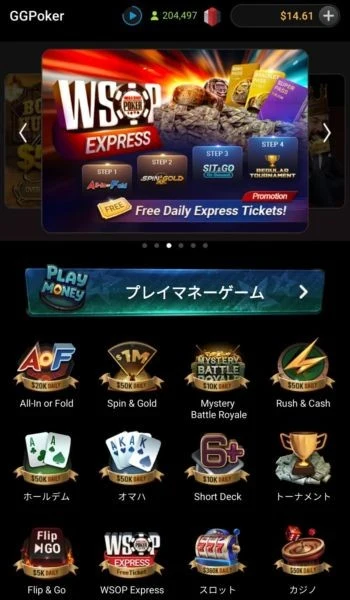 GGポーカー アプリ