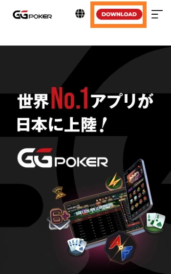 ポーカーアプリ 取得手順1