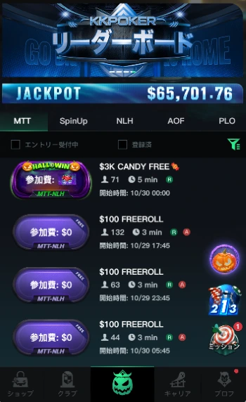 kkポーカー フリーロール