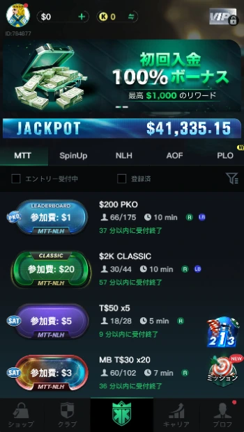 KKポーカー アプリ