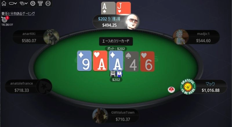 テキサスポーカー 遊び方