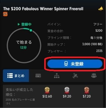 ポーカールーム 無料