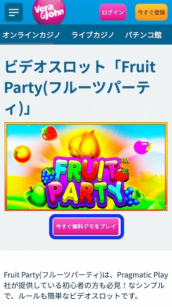 カジノスロット 無料