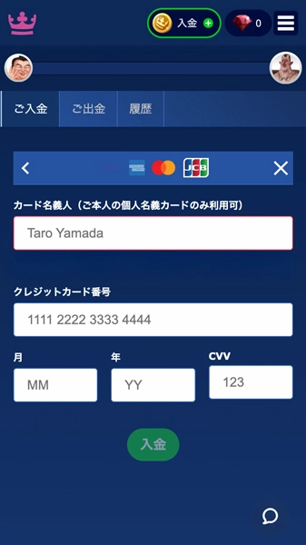 カード情報を入力