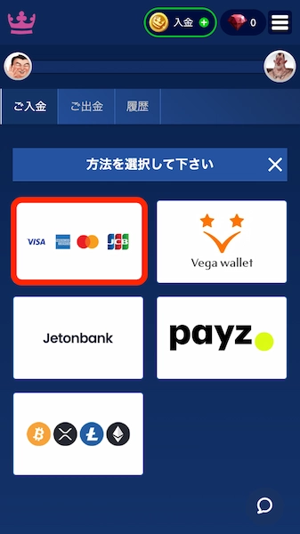 クレジットカードを選ぶ