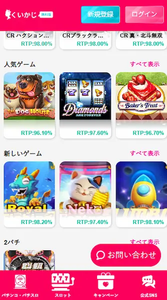 カジノスロット 無料 プレイ