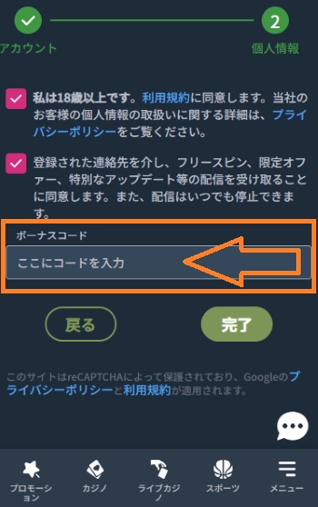 新規カジノ 入金不要ボーナス