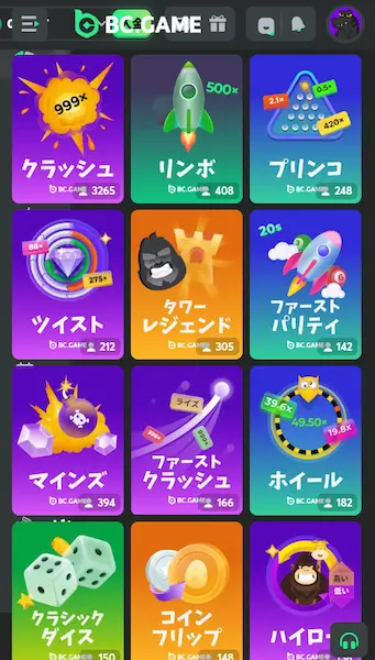 バスタビット カジノ 日本